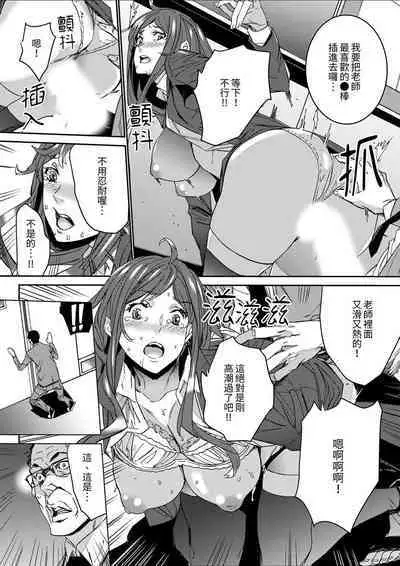 [OUMA] Hitozuma Kyoushi Kari ~ Sensei, Danna no Maede Kon Nani Nuretemasu yo? | 人妻教師狩獵 ~老師,妳在老公面前變得這麼濕了喔？1-8 Complete [Chinese]