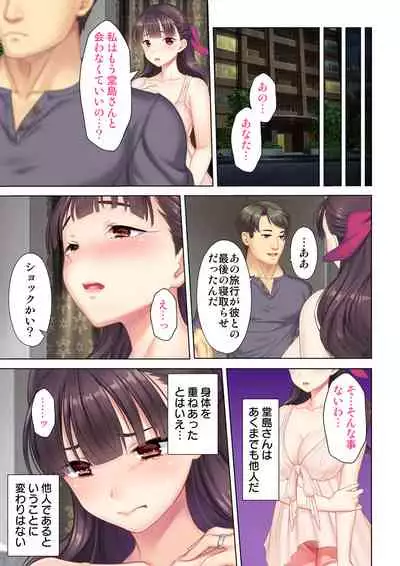 夫の目の前で他の男に媚肉を広げられ躊躇しながらも喘ぐ妻~他人棒を受け入れた先に待っているものは~【合本版】