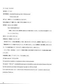 (C91) [TSF no F (Various)] TSF no F no Hon Sono 3 no Jou