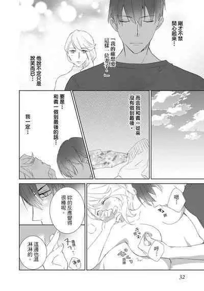 菁英同儕是擁有超絕性技的做愛專家