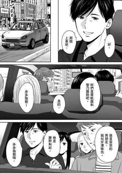 [Katsura Airi] Karami Zakari vol. 2 | 只想交歡的年紀 2 [Chinese] [Desensored]