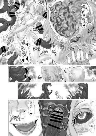 Kisei sa rete Hna eirian ni sa re chau musume no hanashi Alien's Egg 「Abandoned ship」