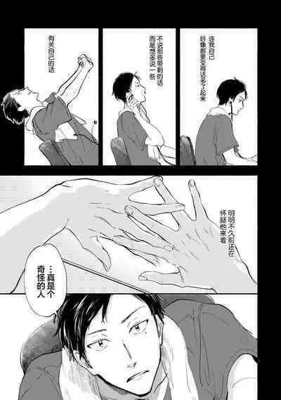 Harudonari | 与春为邻