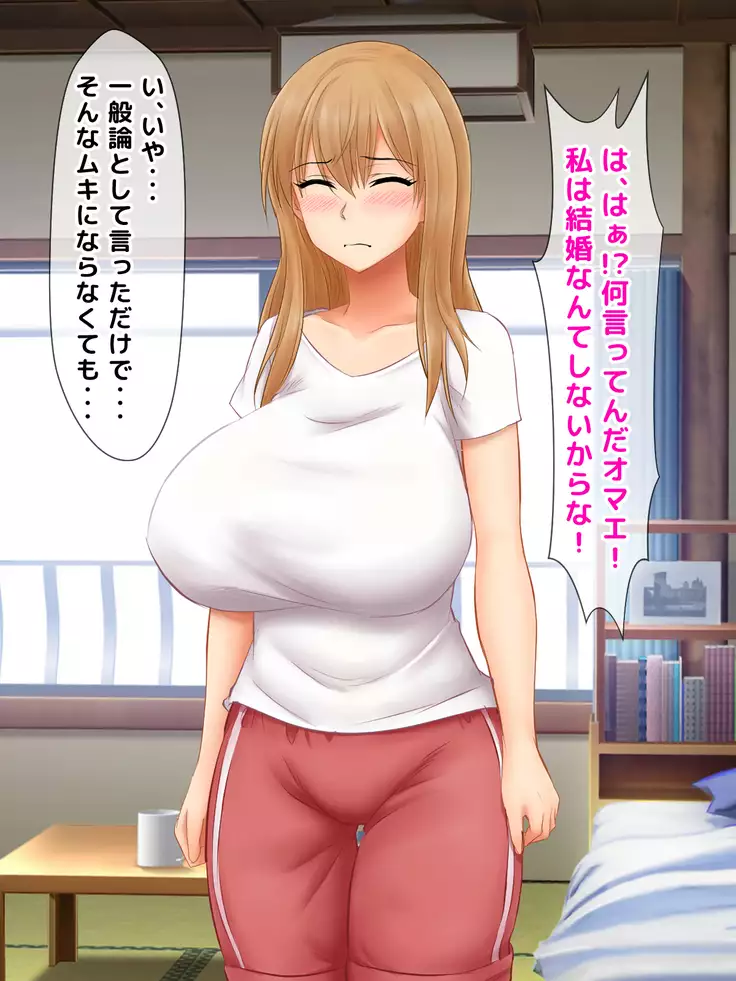 Karetame!! ~Kareshi no Tame ni Daikirai na Ero Kyoushi no Iinari ni Naru Motoyan Kanojo~