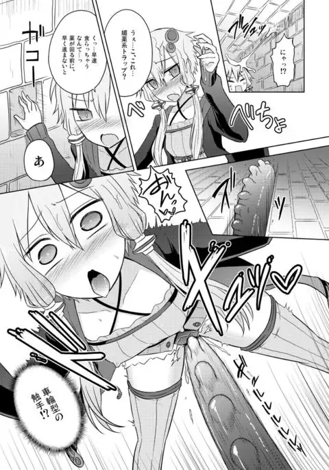 Yuzuki yukari no Ero Trap Dungeon Jikkyou play