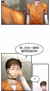 中文韩漫 啪啪啪調教所 第1季 Ch.0-10 [Chinese]