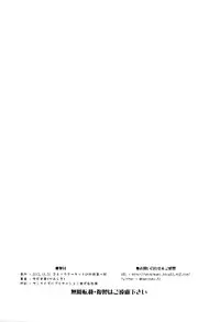 (C85) [Kamishiki (Kamizuki Shiki)] Kirakira Chuchu (Kantai Collection -KanColle-) [Chinese] [脸肿汉化组]