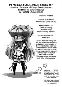 (CT19) [ANCHOR (Mutou Mato)] Deredere na Kanojo wa Suki desu ka? | Do You Like a Lovey-Dovey Girlfriend? (Mashiro iro Symphony) [English] {EHCove}