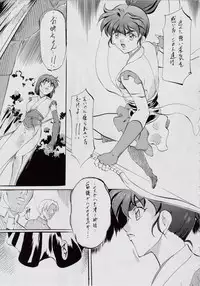 [Busou Megami (Kannaduki Kanna)] 亜衣&麻衣・天界編序章~幻想姉妹 (Injuu Seisen Twin Angels)