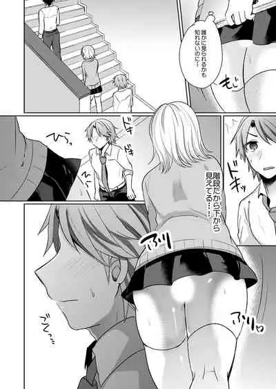 [Shogota] Tenkou Shonichi no Gal ni Iretara... Jitsu wa Shojo! ~Sonna ni Hageshiku Shicha Damee...~ 1-3