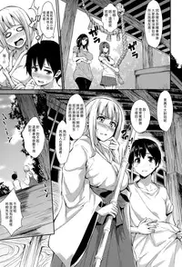 [Tachibana Omina] Boku Wa Minna No Kanrinin Ch. 1-5 [Chinese] [漢化組漢化組]