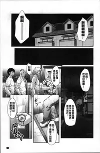 [Fuusen Club] みだら神 聖なる熟女がメスブタ以下の何かに堕ちるまで [Chinese]