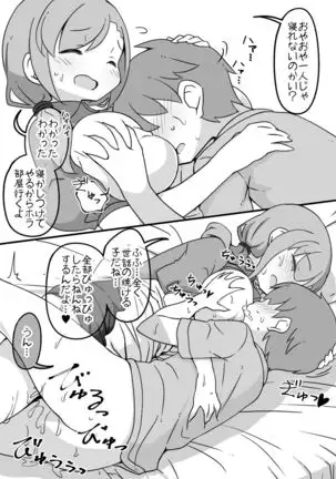 A fantasy world that is too forgiving to heroes-NPC opponent-centered short H manga collection-