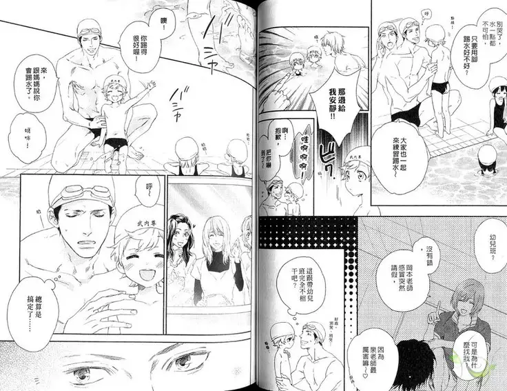 Best Ending? | 愛的完美結局?