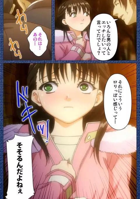 Ai no Katachi ～Ecchi na Onnanoko wa Kirai… Desuka?～ Scene2 Complete Ban