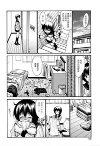 [Nishikawa Kou] Shojo Koi Genteiban [Chinese] [豬圈漢化]