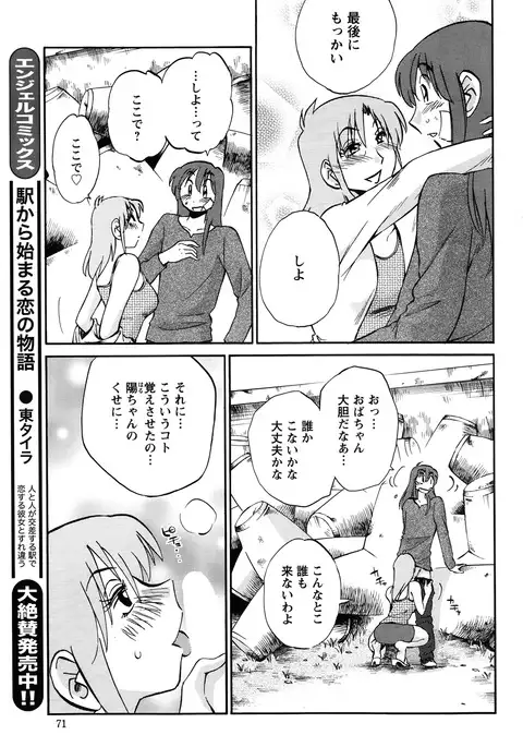 Hirugao Ch. 1-2, 4, 14-40