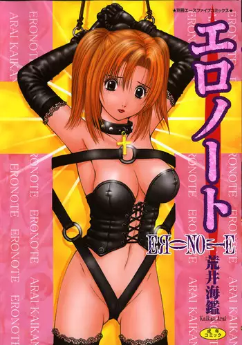 [Arai Kaikan] Ero Note