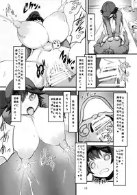 (C86) [Tsurimura (Histamine C)] Inma Kakusei