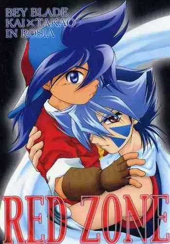 (C65) [Youkai Club (Hazuki Ayanosuke)] RED ZONE (Beyblade) [English] [RANDOMBLFAN]