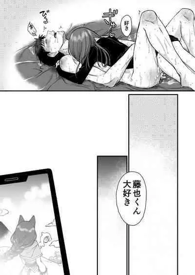 ネトゲの旦那がヤバいやつだった件。