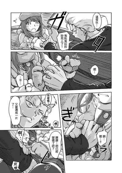 [Xiaowoo] Kaikan Change ♂⇔♀ ~Hajimete wa Onna no Karada de~ | 快感交換♂⇔♀～女體初體驗～ Ch. 1-15 [Chinese] [Digital]