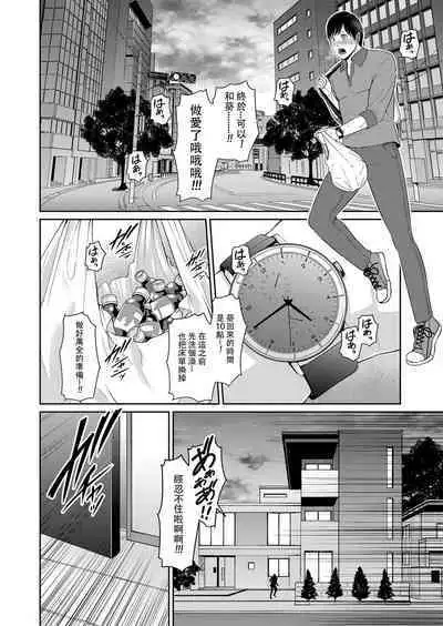 [gonza] Zoku, Tomodachi no Hahaoya+ sinkon seikatu hen Ⅰ+Ⅱ [Digital] [Chinese]