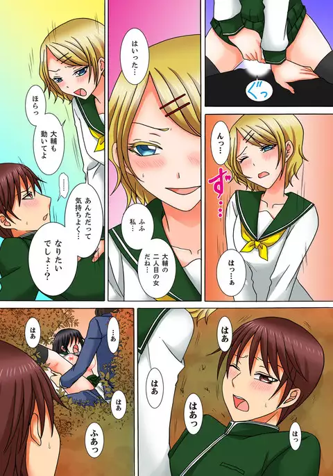 Doutei Kareshi no Netorare Ganbou ~Ore no Kanojo o Netotte Kudasai.~