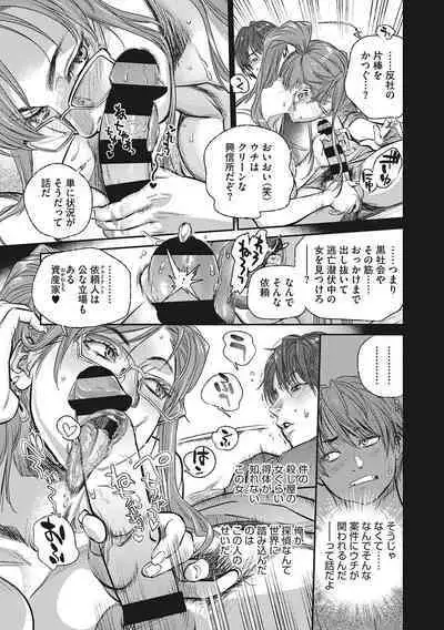 Hitodzuma no kuse ni!〜 Intention 〜