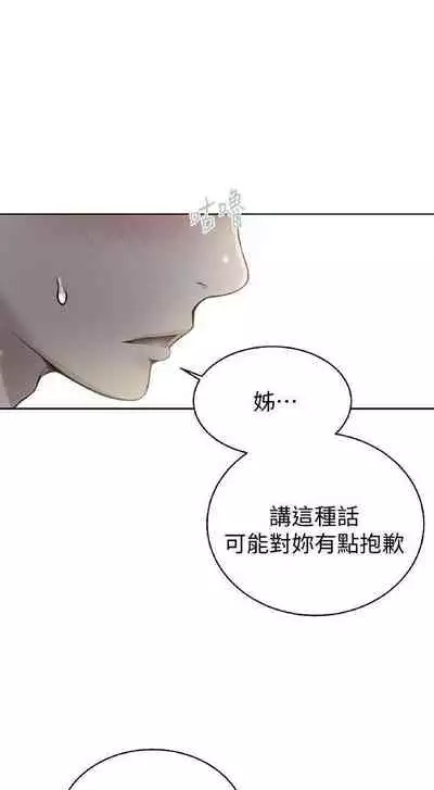 【周六连载】秘密教学(作者:美娜讚 & 鋼鐵王) 第1~61话