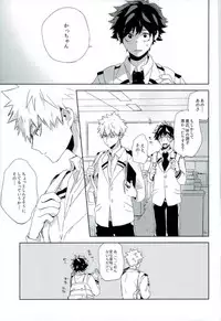 (SPARK11) [Shounen-H (Yuuki)] Osananajimi ga Sugoku Yakkai na Kosei ni Kakatteru (Boku no Hero Academia)