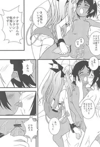 (C80) [Permission (Aragi Ryou, Youta)] Lotte no Choco Pie 2 (Lotte no Omocha!)