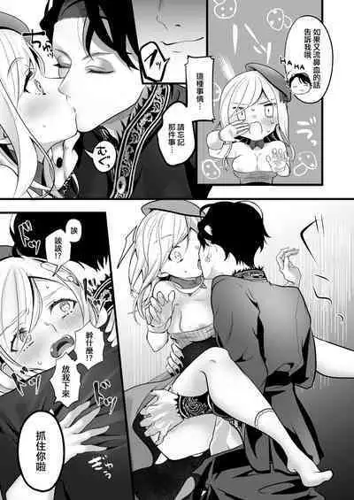 [Ko chawan ōmori (rubo) ] sayonara mahō shōjo ~ teki kanbu to watashi no gokuhi mikkai etchi ~ | 再见了马猴烧酒~敌方干部和我的绝密H [Chinese] [莉赛特汉化组]