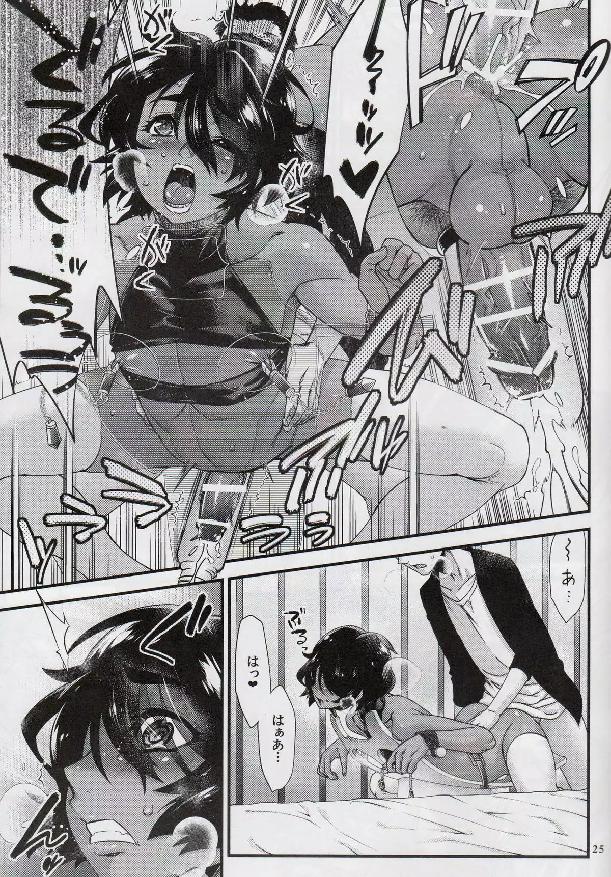 Rojiura Fucking Boy