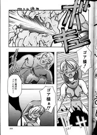 (Comic Castle Final) [Metal (Various)] MODEL DX3 (Various)