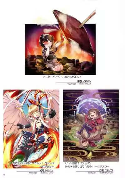 WIXOSS ART Material VI