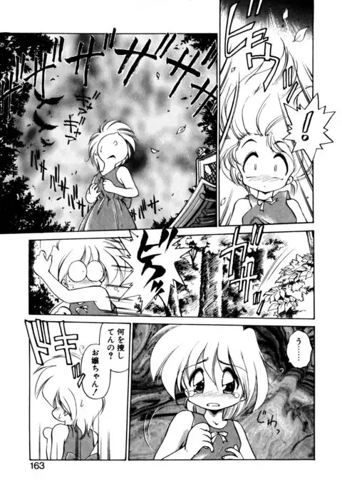 Mainichi ga Wonderland