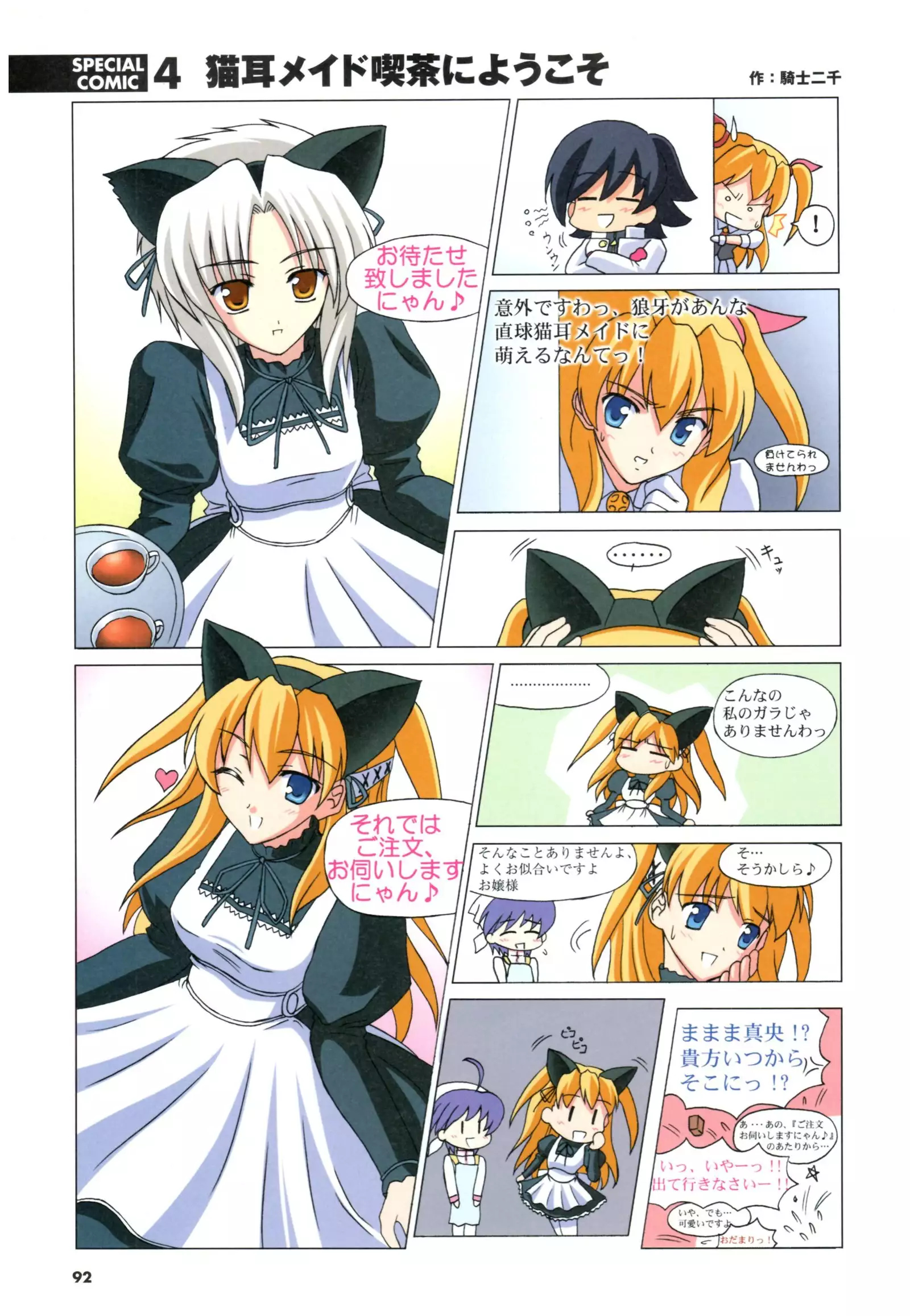 大番長 visual fan book