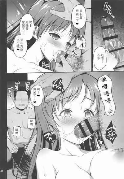 [Haniya (Hanini)] Suimin Esthe - case01 Minami Nitta (THE IDOLM@STER CINDERELLA GIRLS) [Chinese] [386歪汉化]