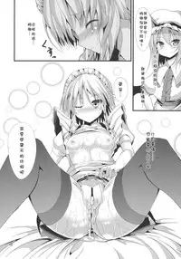 (C84) [Water Drop (MA-SA)] Summer vacation (Touhou Project) [Chinese] [靴下汉化组]