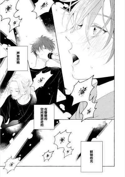 [Ando Romeda]Amaenboto Rabusongu｜撒娇鬼与情歌[Chinese] [看海汉化组] [Digital]