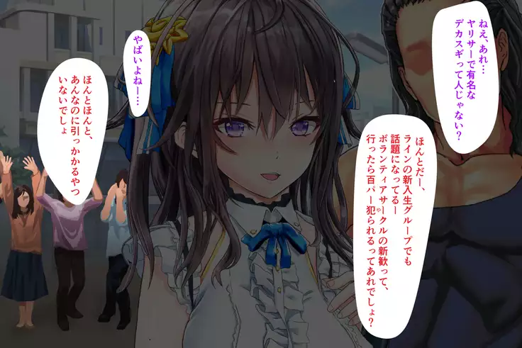 Joujaku na Ojou-sama ga YariCir no Jittai o Shiruyoude Part:1-2