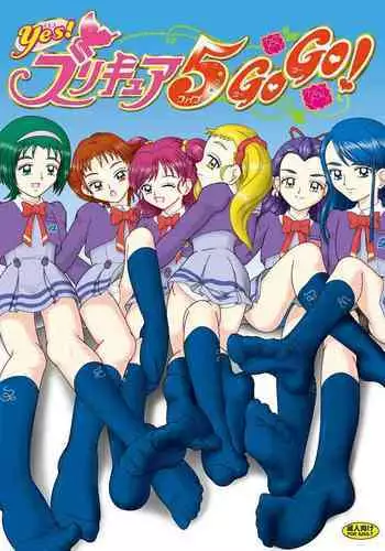 [AFJ (Ashi_O)] Yes! ZuriCure 5 GoGo! (Yes! Precure 5) [Digital]