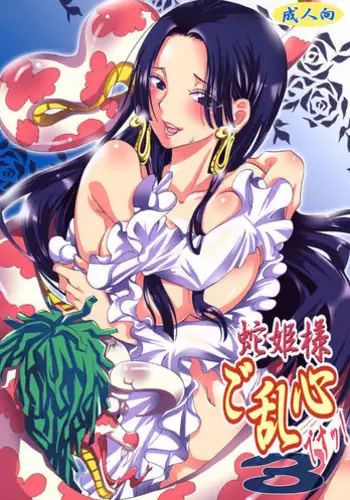 Yukikaze-sama wa Goranshin!? | 유키카제 님은 제정신!?