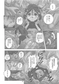 (C82) [Byousatsu Tanukidan (Saeki Tatsuya)] Harame Vagan! Shojo Bitch no Acme Zecchou Mirai Nikki (Gundam AGE)