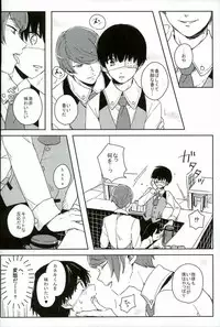 (HaruCC20) [LoveLifeLine (Yoda)] Kenshuusei Gassan Shuu (Tokyo Ghoul)