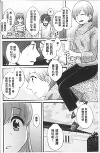 [Pon Takahanada] Ayatsure! Sisters | 操弄意志!發情四姊妹 [Chinese]