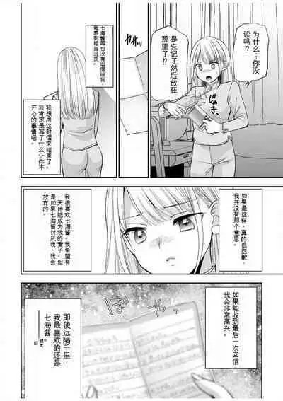 「不要...不要进来太多...」〜冷酷攻略系的青梅竹马和义兄妹〜SEX〜【18禁】 1-10【GPT翻译】