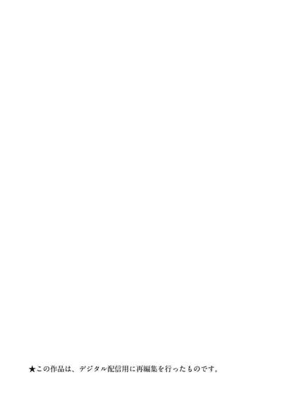 Kakete Itoshiki Koi ni Tsuki. | 残缺的爱月。