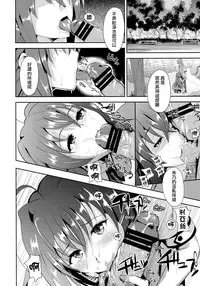 (C88) [Shijou Misaki (Satou Souji)] Highschool Seishun Hakusho H+H | Highschool of Spring White Paper H+H (Highschool DxD) [chinese][无毒汉化组]